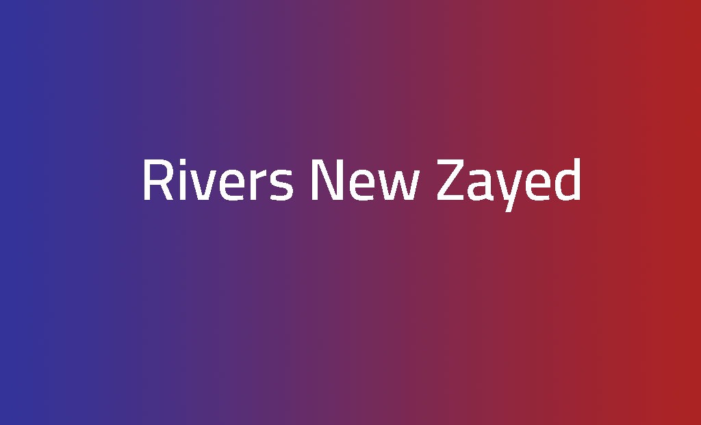كمبوند ريفرز زايد الجديدة Compound Rivers New Zayed (3)